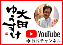 YouTube公式チャンネル